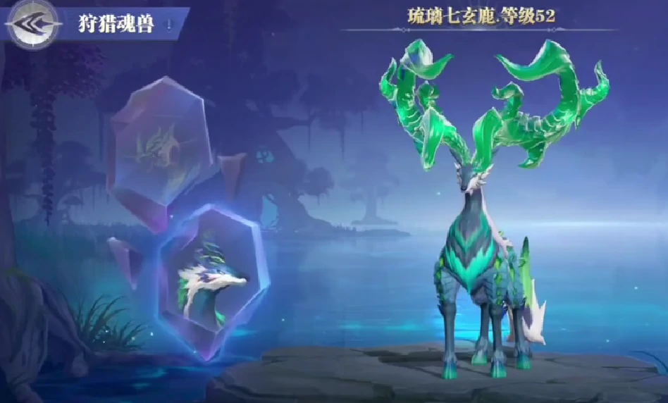 斗罗大陆猎魂世界琉璃七玄鹿怎么挑战,斗罗大陆猎魂世界琉璃七玄鹿挑战攻略