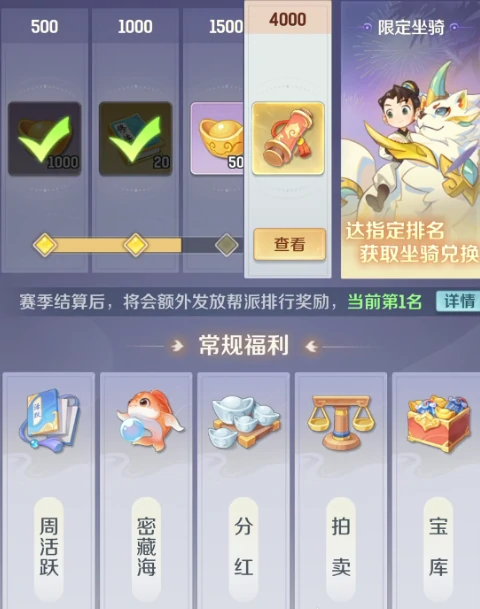 灵兽大冒险帮派竞赛规则是什么 灵兽大冒险帮派规则详解