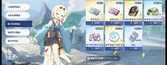 星塔旅人抽卡道具怎么获得,星塔旅人抽卡机制说明