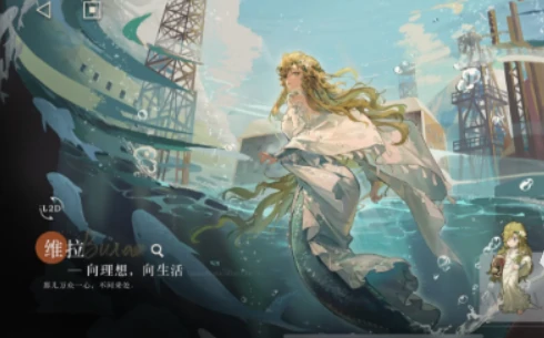 重返未来1999维拉狂想介绍,重返未来1999维拉狂想怎么样