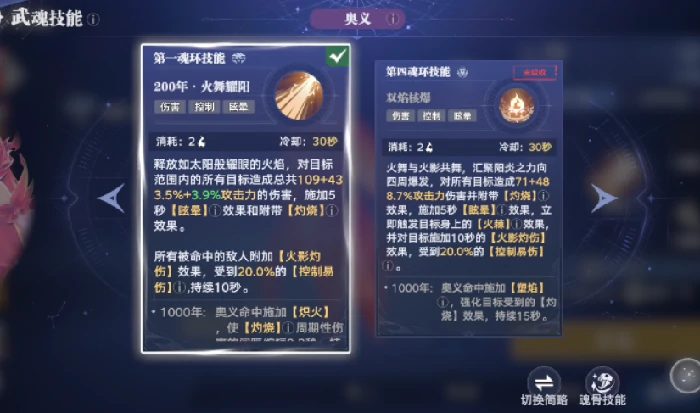 斗罗大陆猎魂世界武魂介绍,斗罗大陆猎魂世界武魂属性技能解析