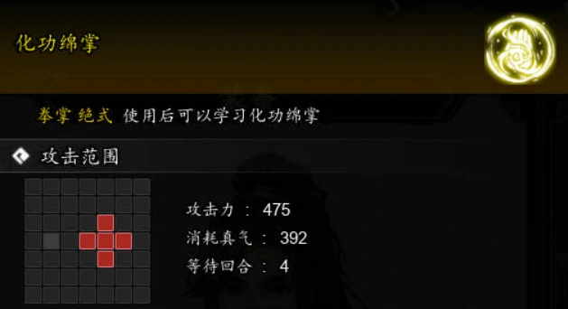 逸剑风云决化功绵掌秘籍获取攻略,逸剑风云决手机版化功绵掌秘籍如何获取