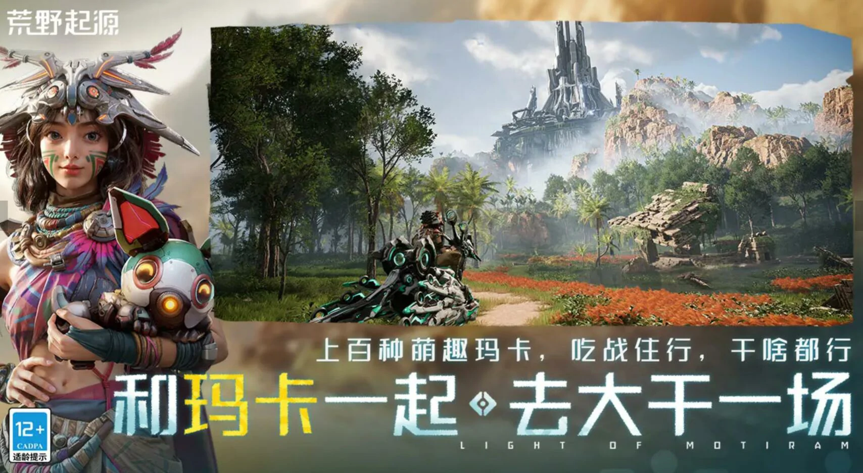 荒野起源是什么类型的游戏,荒野起源好玩吗