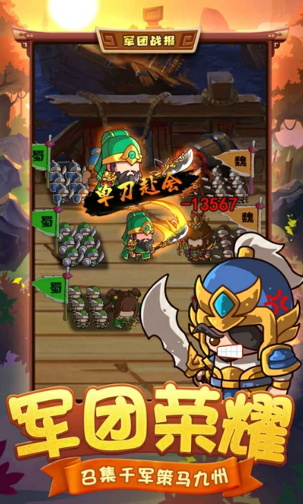 咕咕三国好玩吗,咕咕三国评测介绍