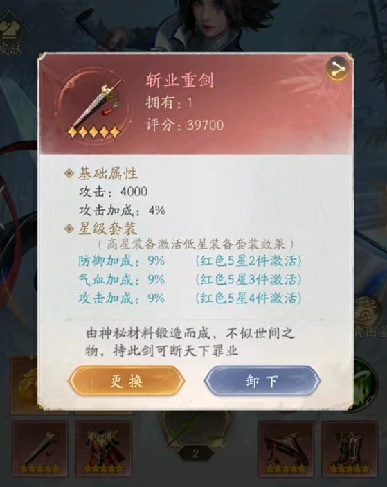 不良人破局装备怎么得,不良人破局装备获取方式介绍