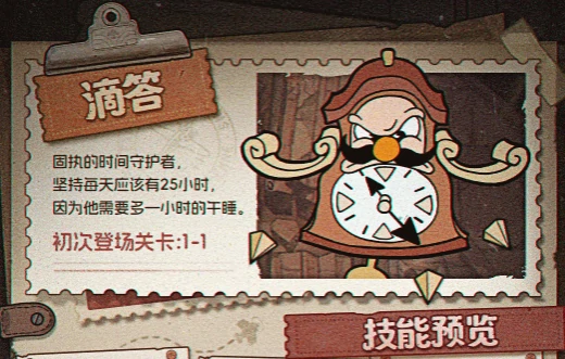 发条总动员第一章boss有哪些,发条总动员第一章boss分析