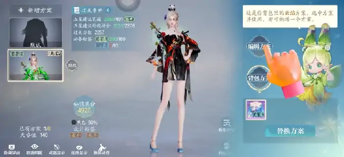 诛仙2手游仙羽院怎么玩,诛仙2手游仙羽院玩法介绍
