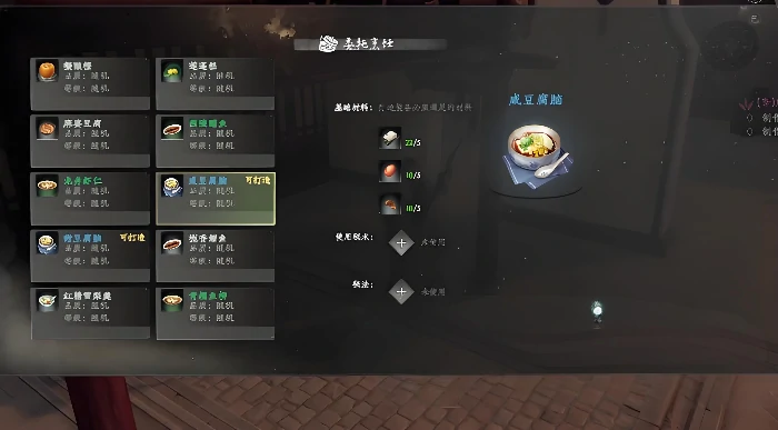 下一站江湖2甜豆腐脑和咸豆腐脑选哪个,下一站江湖2甜咸之争玩法解析