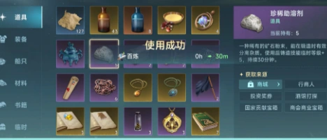 大航海时代传说生产配方如何用,大航海时代传说生产配方用法介绍