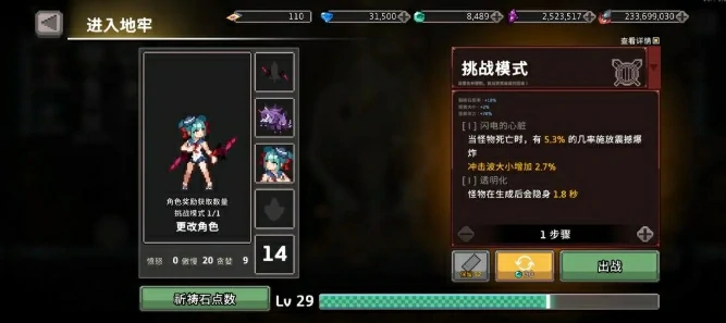 疾风骑士新手推荐玩法有什么,疾风骑士开局攻略分享