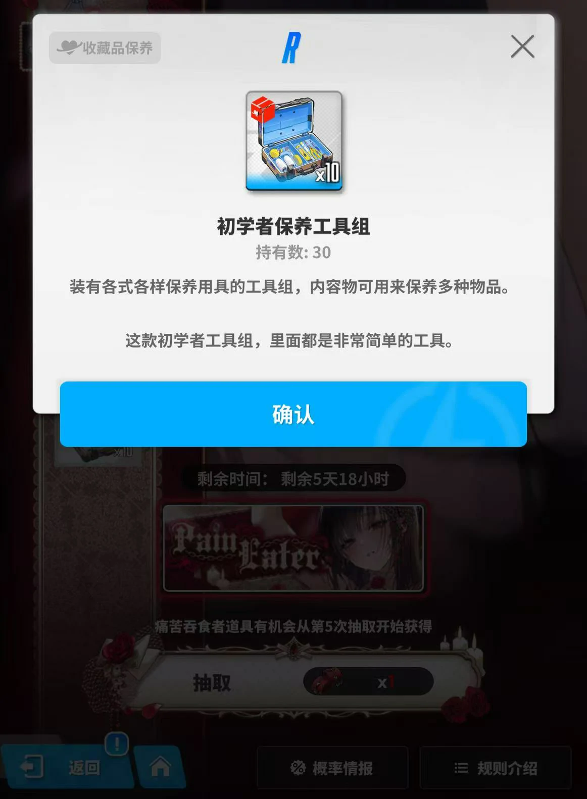 胜利女神新的希望保养工具怎么得,胜利女神保养工具获取攻略,胜利女神