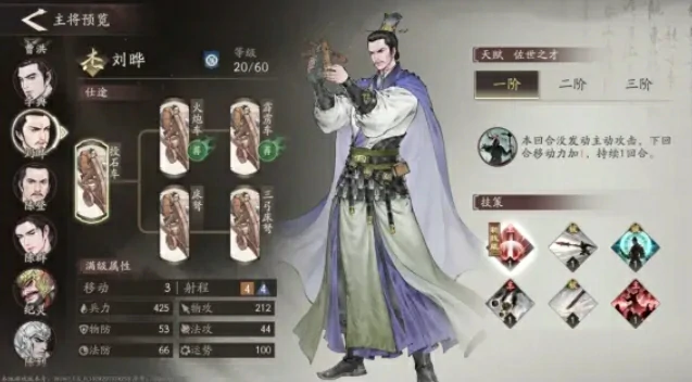 三国望神州武将怎么选,三国望神州强势武将排行一览