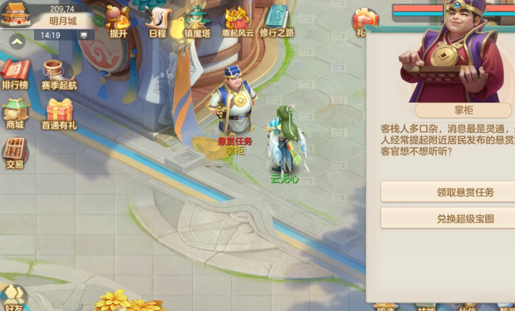 梦想世界长风问剑录游戏评测,梦想世界长风问剑录好玩吗