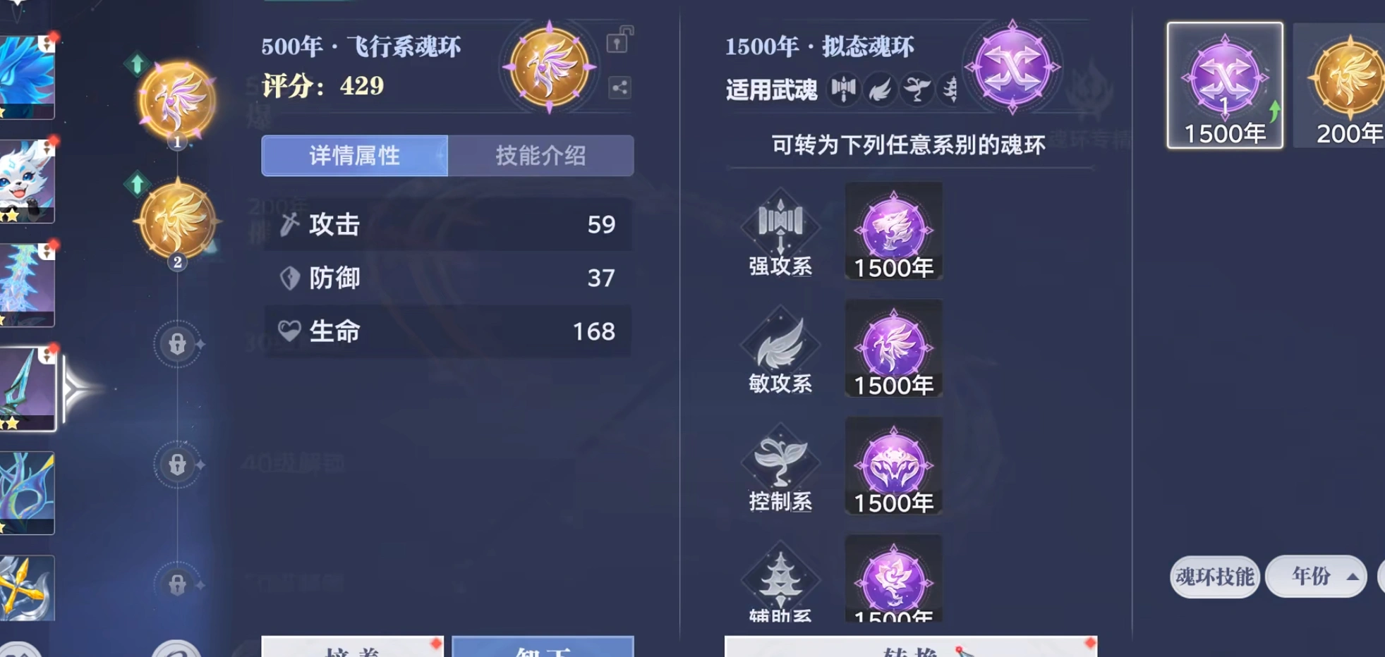 斗罗大陆猎魂世界魂环详解,斗罗大陆猎魂世界魂环怎么搭配