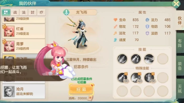 梦想世界长风问剑录巫法门派介绍,梦想世界长风问剑录巫法玩法攻略