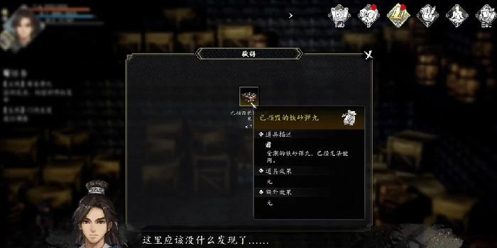 逸剑风云决炎神秘鉴如何补全,逸剑风云决手机版炎神秘鉴补全方式介绍