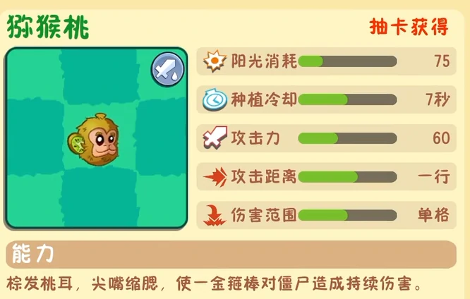 植物大战僵尸3新植物介绍,植物大战僵尸3植物详解