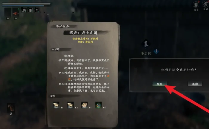 下一站江湖2丹士职业玩法,下一站江湖2手游丹士职业介绍