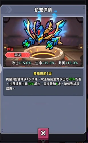 小鱼快跑机宠搭配攻略,小鱼快跑机宠如何搭配