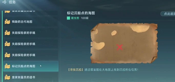 大航海时代传说藏宝图的使用指南,大航海时代传说藏宝图怎么使用