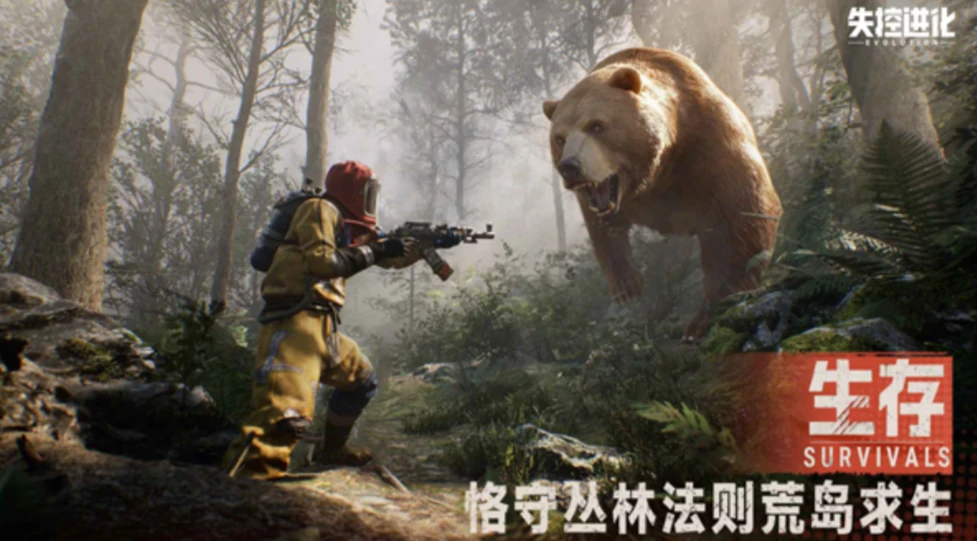 失控进化测试渠道在哪里,失控进化在哪里测试