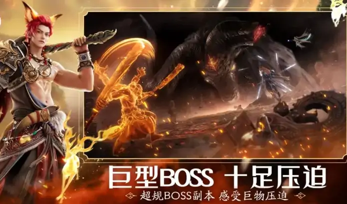 诛仙2手游boss怎么打,诛仙2手游boss攻略