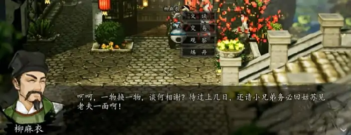 逸剑风云决异种金蝎获取方法介绍,逸剑风云决手机版异种金蝎怎么获得