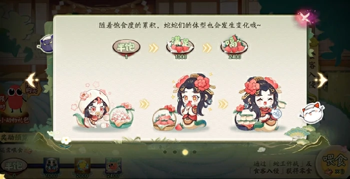 阴阳师贪吃蛇大作战联动什么时候开启,阴阳师贪吃蛇大作战联动活动介绍