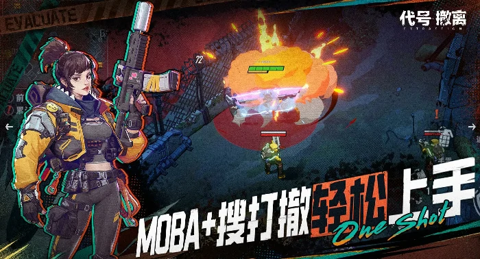 代号撤离什么时候上线,代号撤离上线时间介绍
