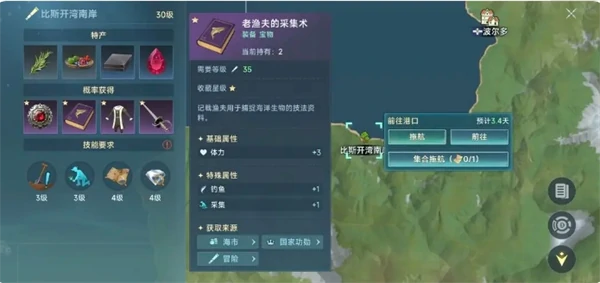 大航海时代传说钓鱼怎么钓,大航海时代传说钓鱼玩法攻略