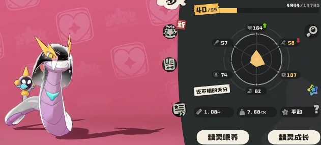 洛克王国世界寒音蛇技能怎么搭配,洛克王国手游寒音蛇技能搭配攻略