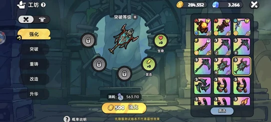 英勇之地装备制作介绍,英勇之地装备怎么制作