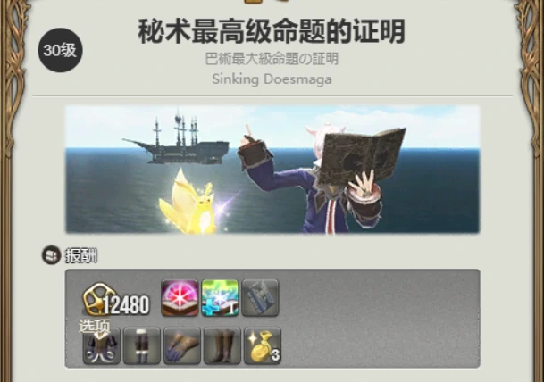 最终幻想14水晶世界召唤师怎么转职,最终幻想14水晶世界召唤师转职方法