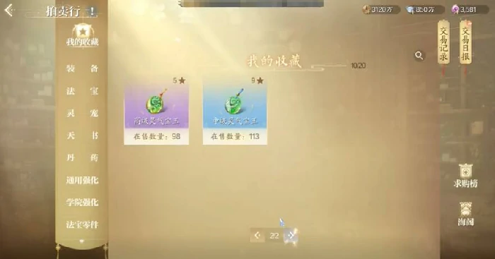 诛仙2手游拍卖行怎么进入,诛仙2手游拍卖行的入口在哪里