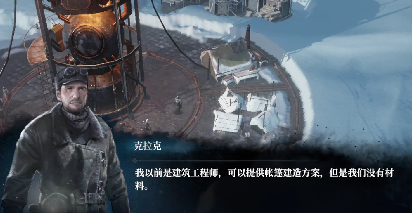 冰汽时代最后的家园帐篷怎么做,冰汽时代最后的家园帐篷制作攻略
