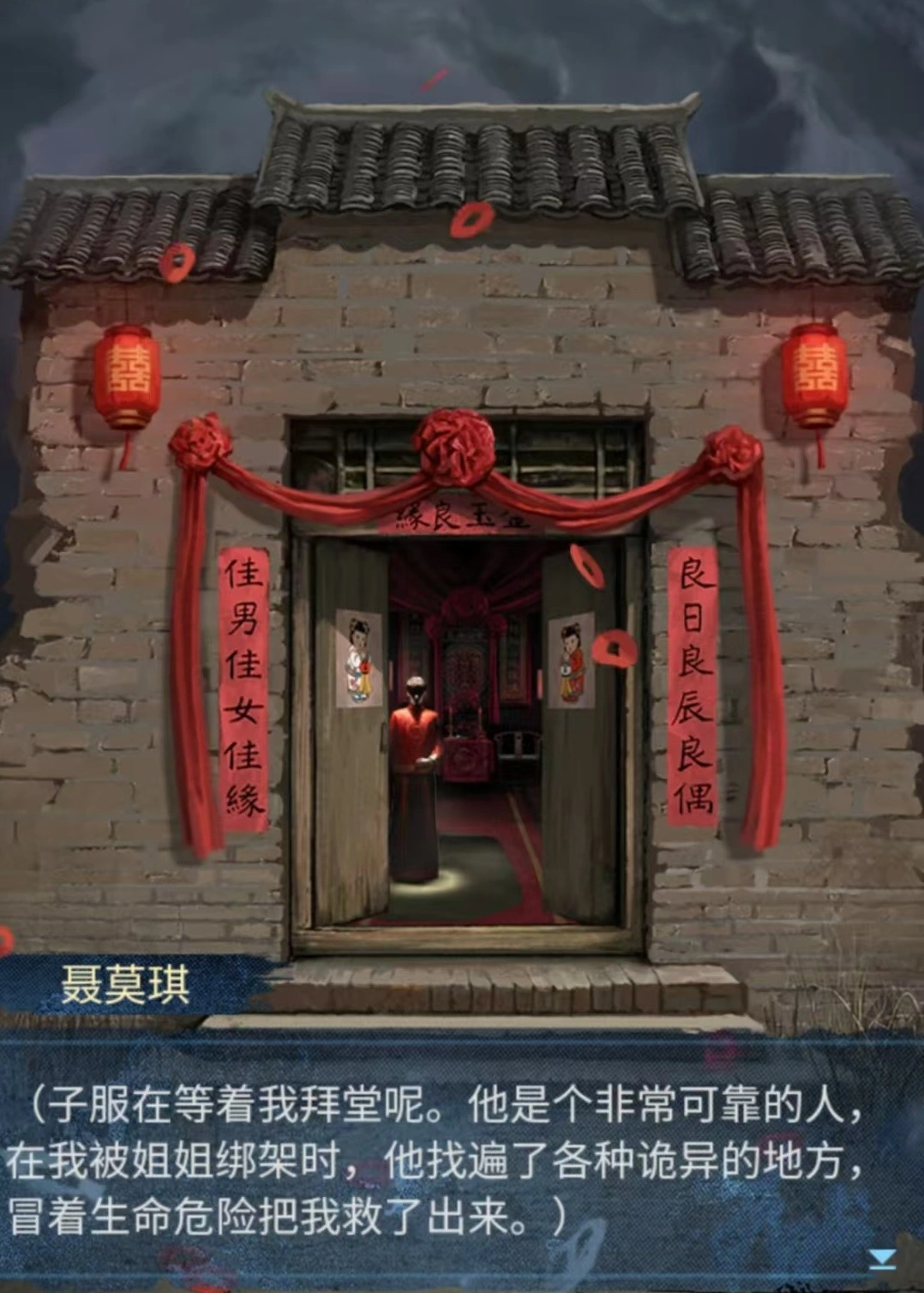 纸嫁衣8男女主叫什么,纸嫁衣8男女主名字介绍