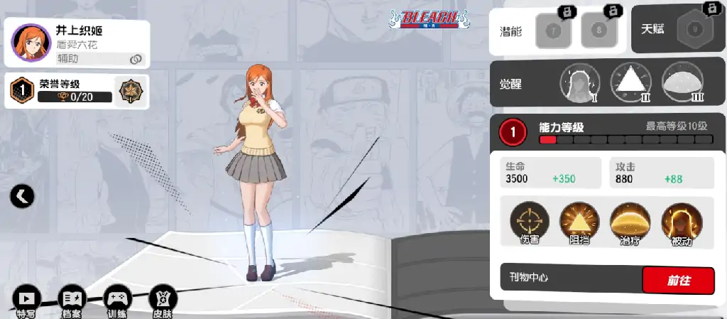 漫画群星大集结角色有哪些,漫画群星大集结角色推荐