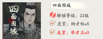 三国望神州六韬玩法介绍,三国望神州六韬怎么玩