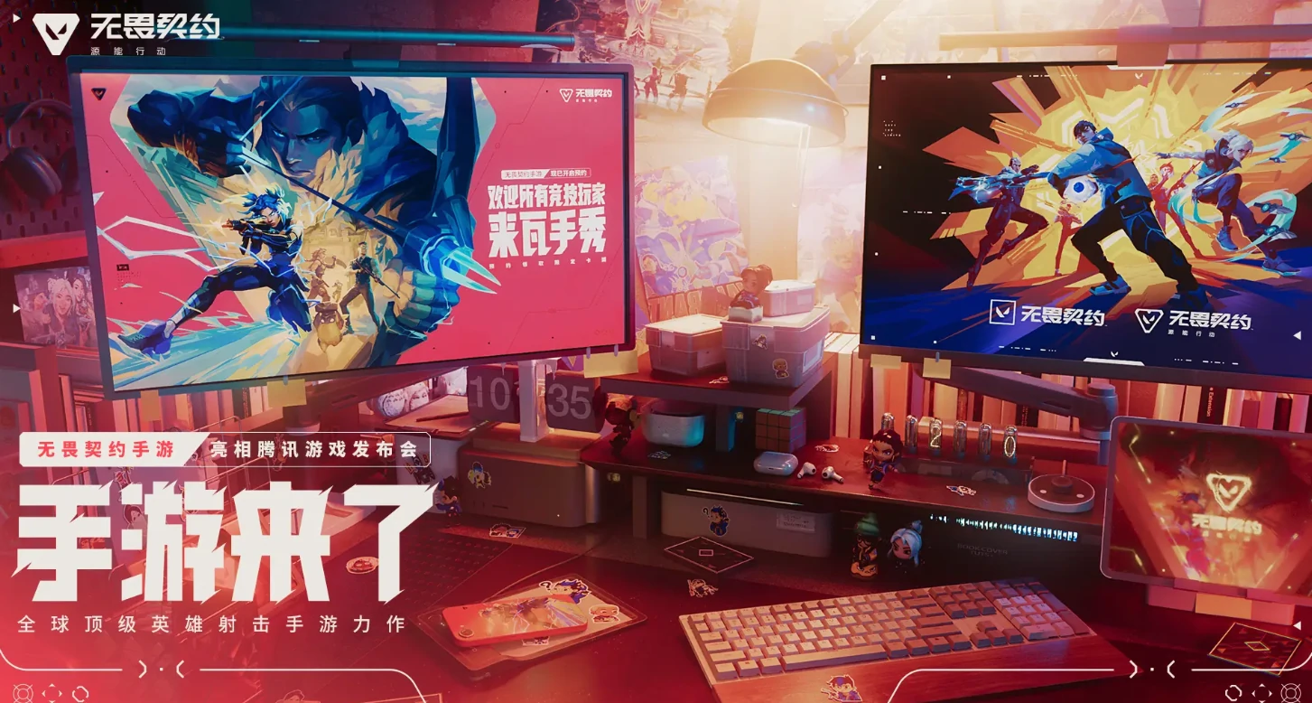 无畏契约源能行动测试时间什么时候,无畏契约源能行动公测时间爆料,无畏契约