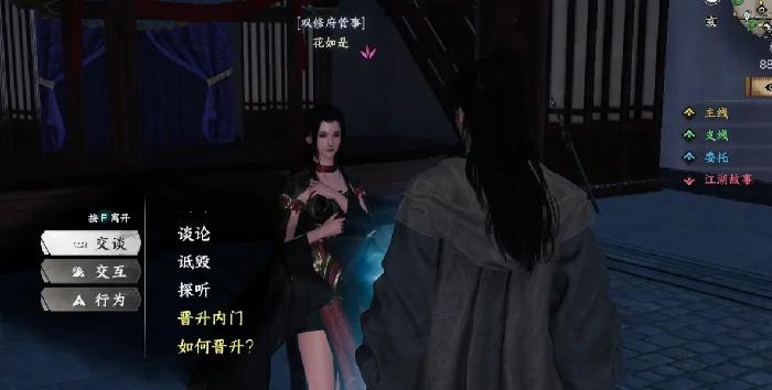 下一站江湖2门派怎么晋升,下一站江湖2手游门派晋升方法