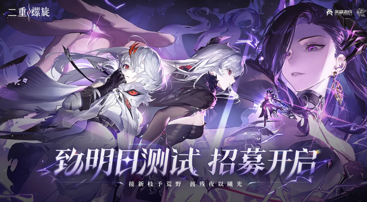 二重螺旋是什么引擎的,二重螺旋开发引擎介绍