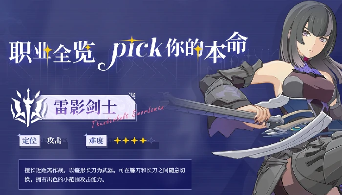星痕共鸣什么职业刷图快,星痕共鸣刷图选哪个职业