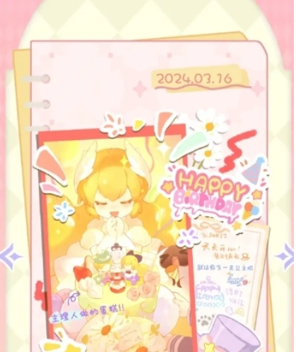 花花与幕间剧主理手账如何获取，花花与幕间剧主理手账获取方法