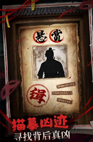 神探诡事录开发商是谁,神探诡事录开发商介绍