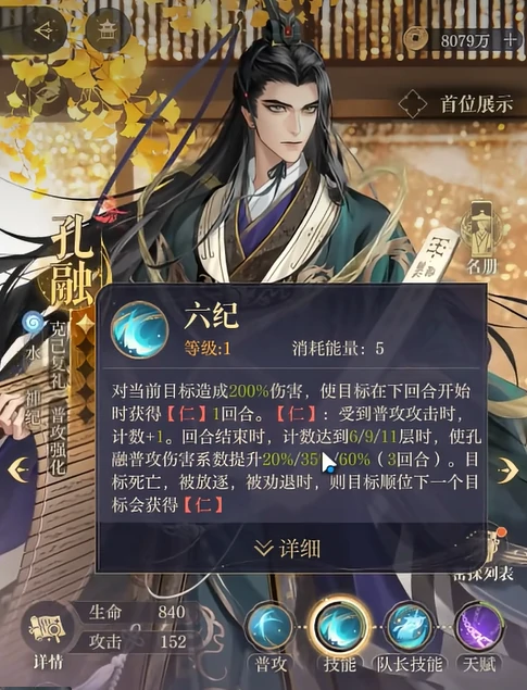如鸢孔融介绍,如鸢孔融怎么样
