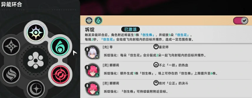 异环角色养成怎么玩,异环手游角色如何培养