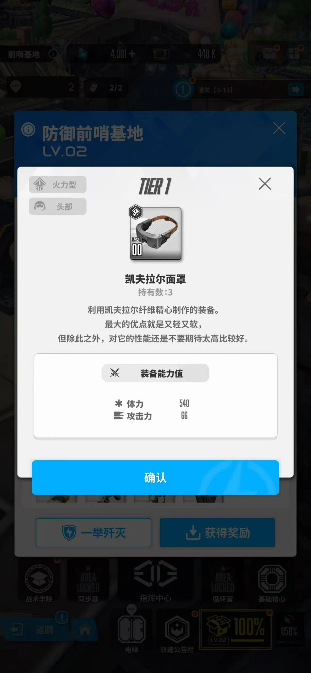 胜利女神新的希望一举歼灭怎么玩,胜利女神一举歼灭玩法教学,胜利女神