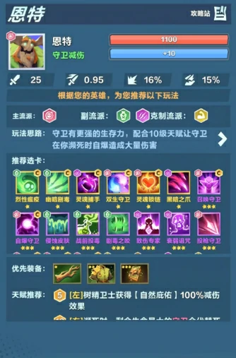 口袋斗蛐蛐节奏榜一览,口袋斗蛐蛐手游英雄强度推荐