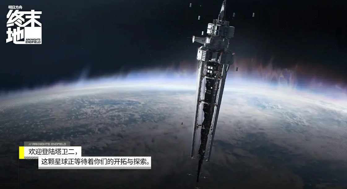 明日方舟终末地配置要求有哪些,明日方舟终末地配置一览,明日方舟