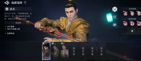 大奉打更人手游职业介绍,大奉打更人手游职业有哪些